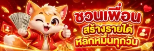 elon 168 โปรโมชั่น